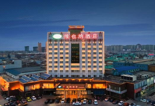 维也纳酒店（辛集电视塔店）外景图