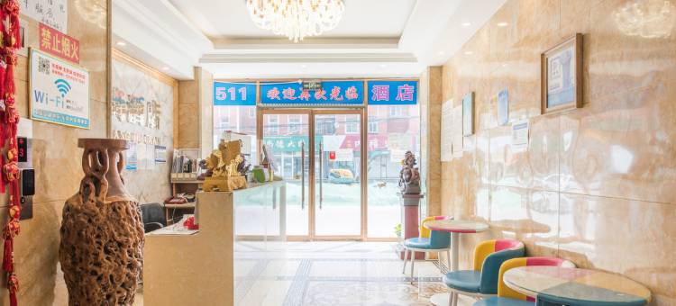 保定511时尚酒店(华电二校店)图片