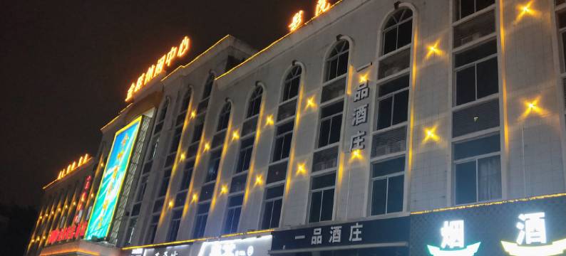 佛山金畔商务酒店图片