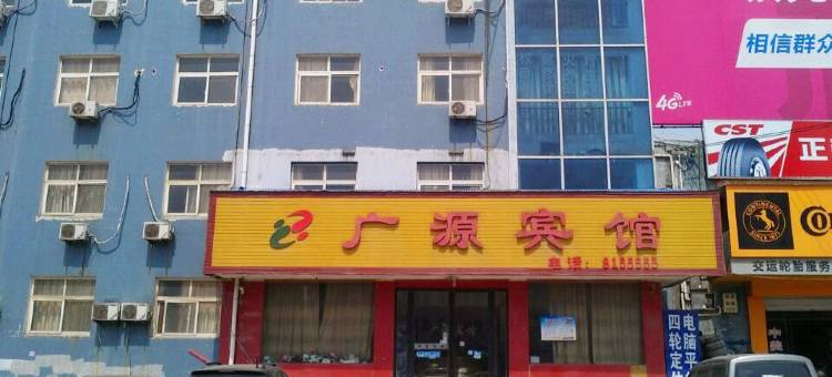 临颍广源宾馆图片
