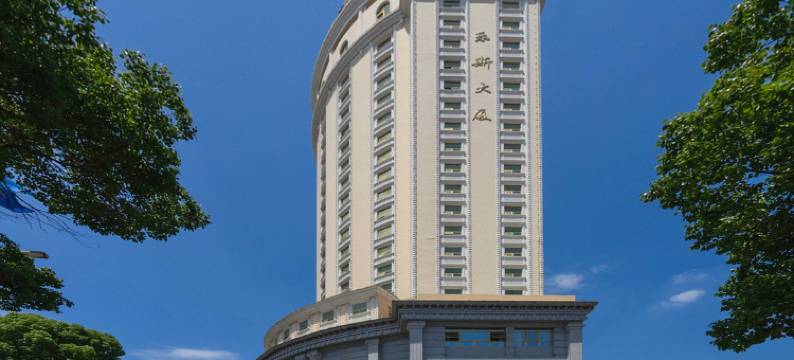 乐清金鼎大酒店图片