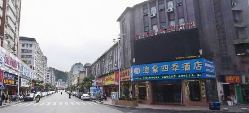 大埔海棠四季酒店图片