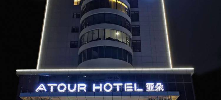 惠州惠阳高铁站亚朵酒店图片