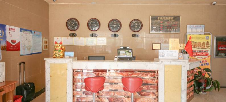 定西鑫龙海商务宾馆图片