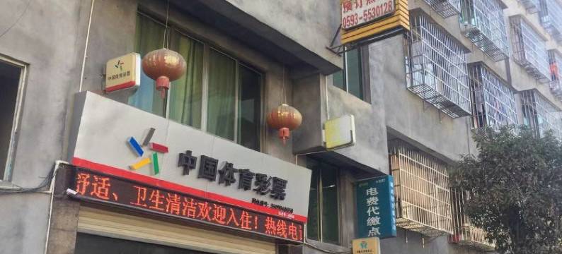 寿宁怡家公寓图片