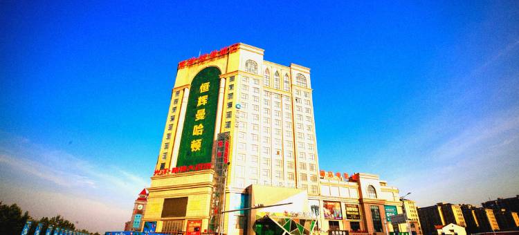 原阳光洋悦美酒店(黄河大道光洋新博大百货店)图片