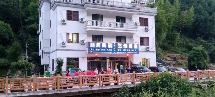 天台朋居民宿图片