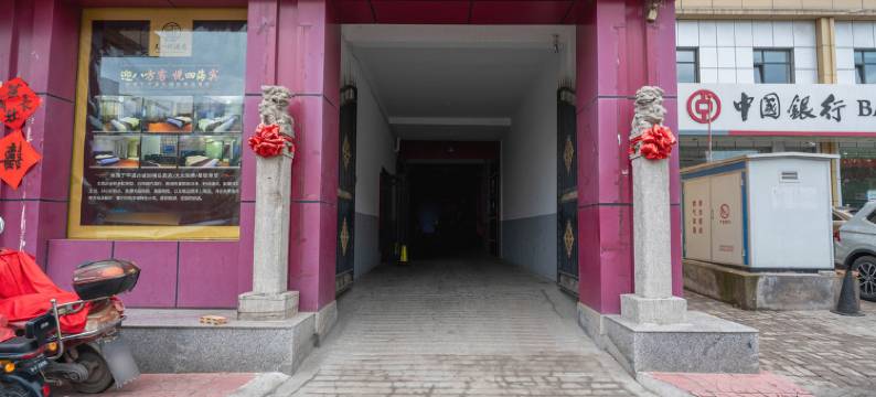 平遥又一村酒店图片