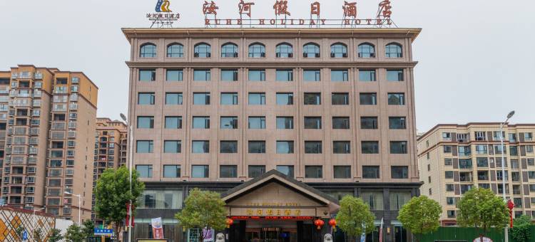 汝南汝河假日酒店图片