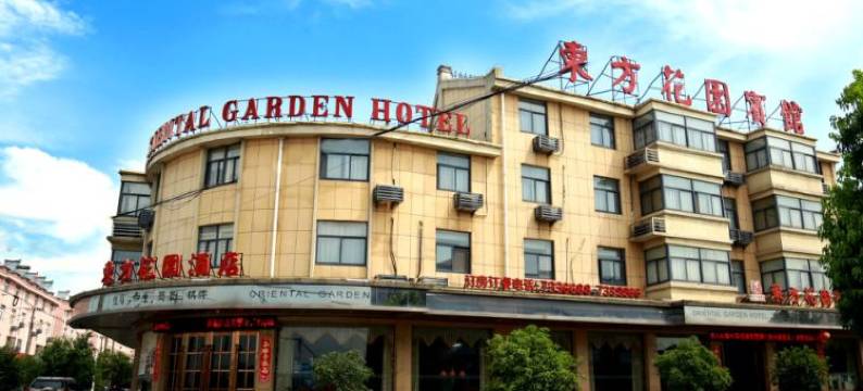 繁昌东方花园宾馆图片