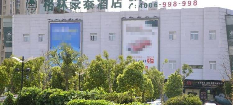 格林豪泰(昆山世茂广场店)图片