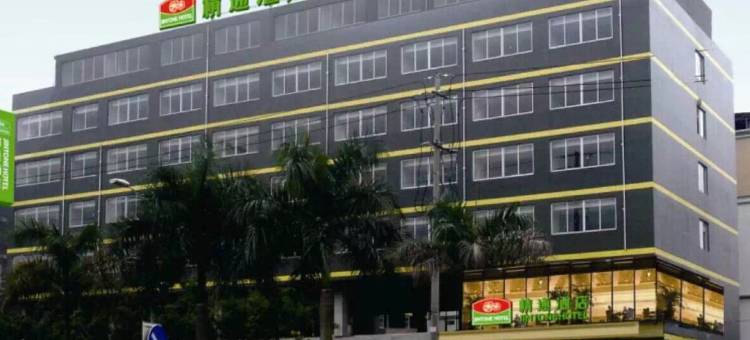 精通酒店(南宁园博园万达茂仙葫大学城店)图片