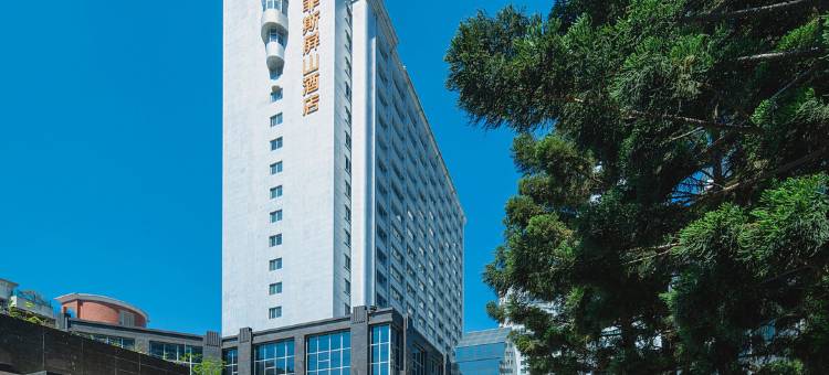 福州索菲斯屏山酒店图片