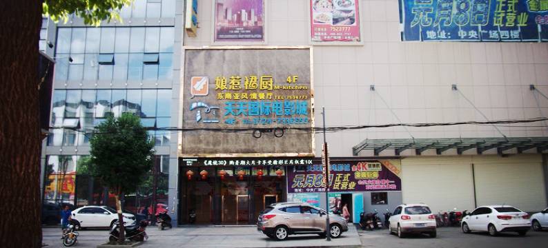 京山巷子里民宿图片