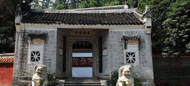 衡阳青烟里民宿图片