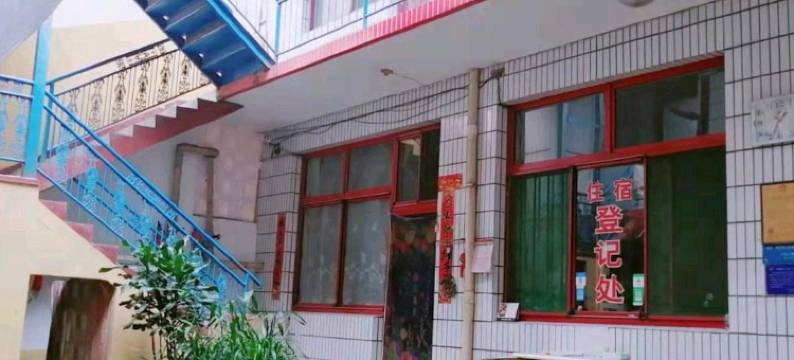 晋中兴旺旅馆图片