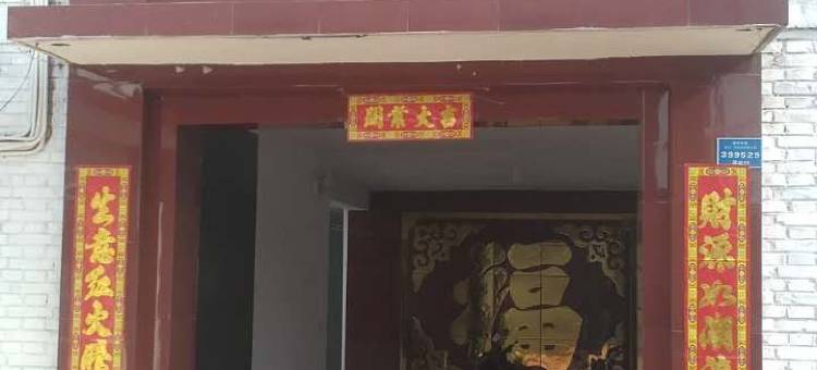 晋中如意家宾馆图片
