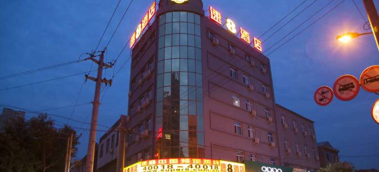 速8酒店(宁晋月城路店)图片