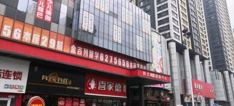 烟台望海青年旅舍图片