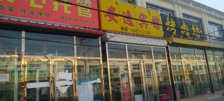 卓资安逸宾馆图片