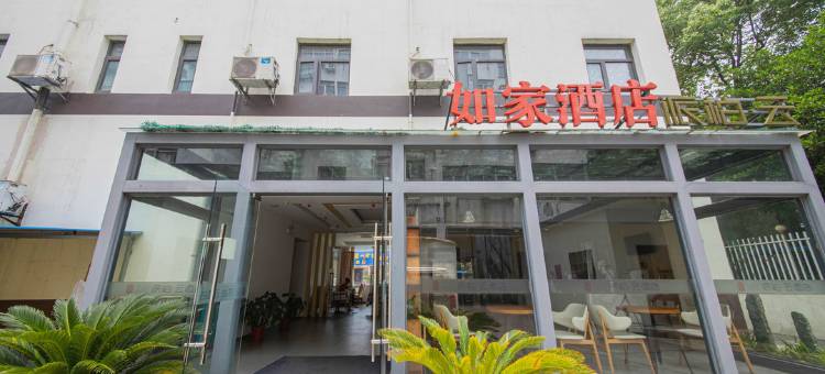 如家派柏云酒店(扬州江都龙川中路店)图片