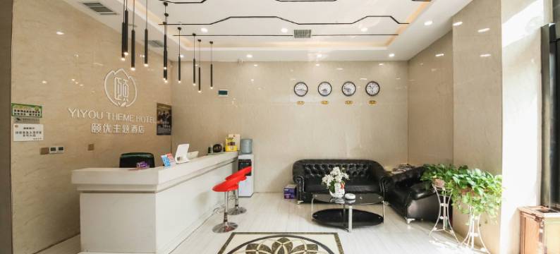 郑州颐优主题酒店图片