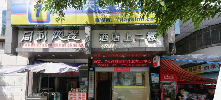 7天酒店(巴中城市广场江北客运中心店)图片