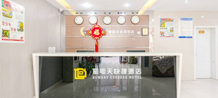 OYO信阳星期天时尚快捷宾馆图片