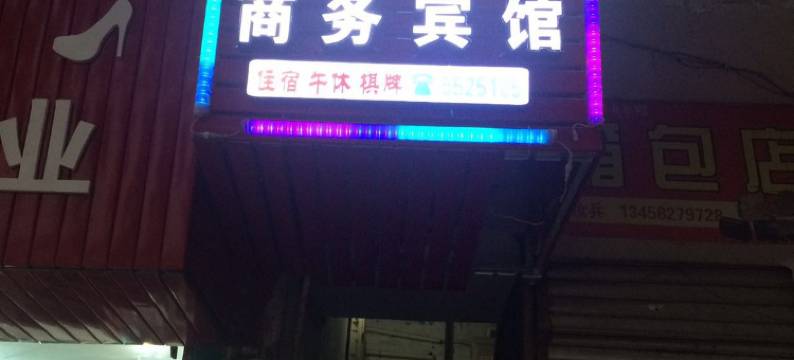 南部凌云宾馆图片