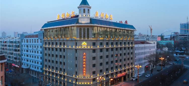 奥利加尔精选酒店(哈尔滨中央大街店)图片