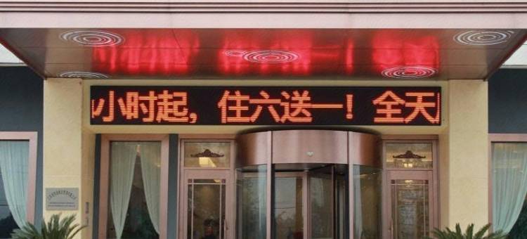 格林豪泰快捷酒店(泰兴中央路店)图片