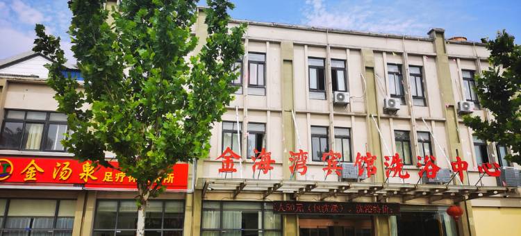 溧阳金海湾宾馆图片