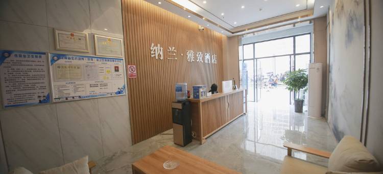 纳兰酒店(平顶山万达广场店)图片