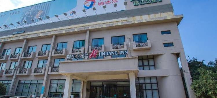 锦江之星品尚(上海浦东机场店)图片