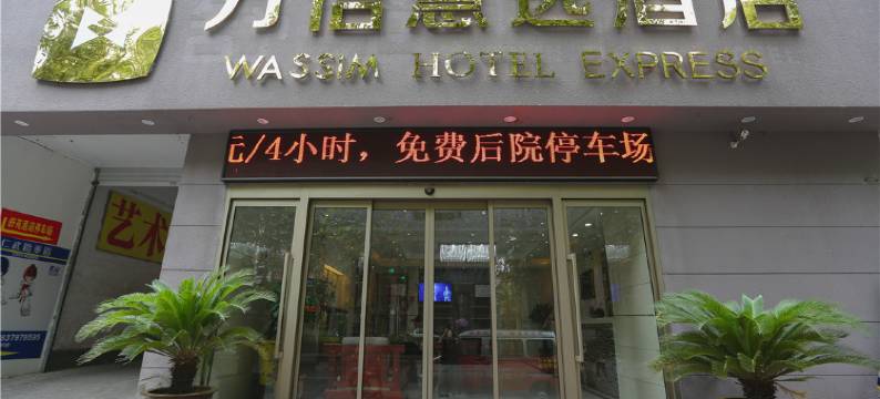 洛阳舒苑酒店图片