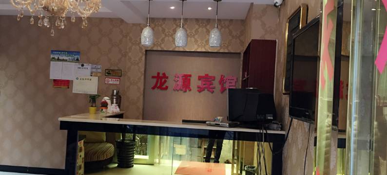 贵阳龙源民宿图片