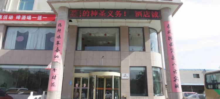 东方佳苑商务酒店(运城瑞通汽车客运中心站条山街店)图片