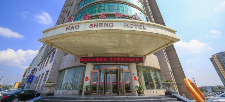 大同浩盛大酒店图片