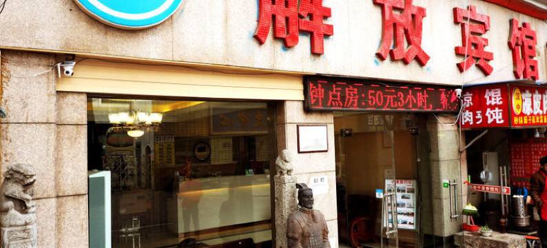 西安解放宾馆图片