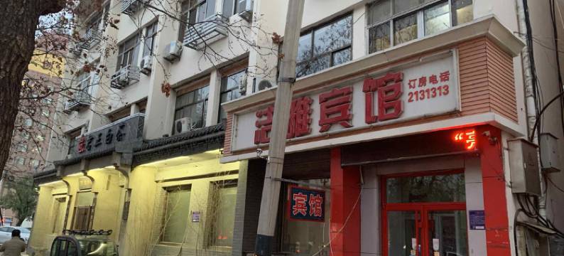 沧州洁雅宾馆图片