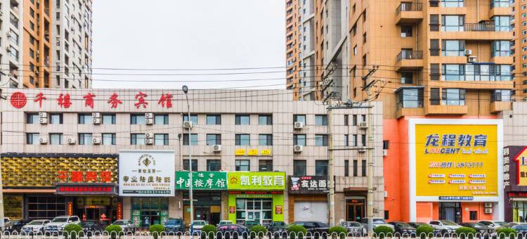千禧商务宾馆(鞍山八中店)图片