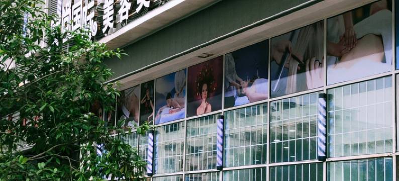 东阳情情恋恋酒店图片