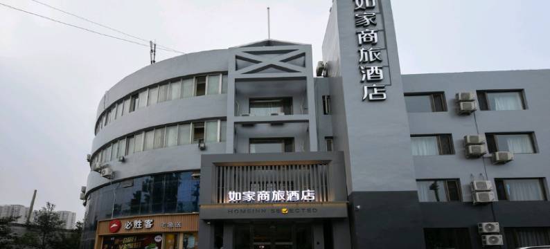 如家商旅酒店(北京西站万丰路店)图片