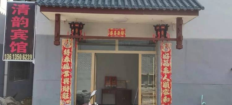 五台山清韵宾馆图片