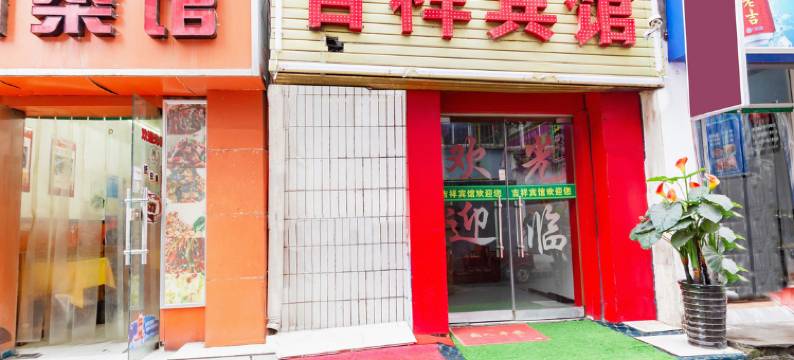 OYO西安鸿运宾馆图片