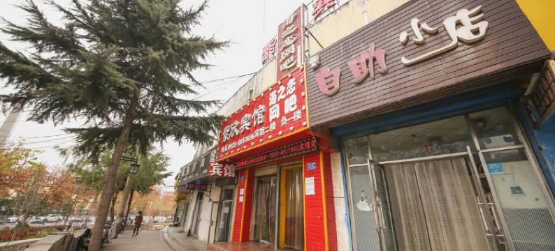 天水紫欣宾馆图片