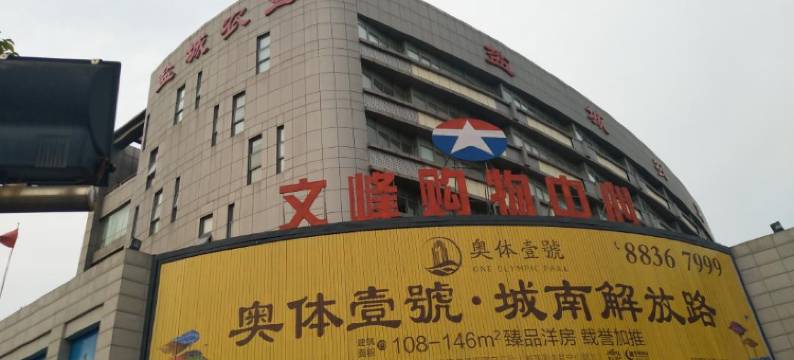 盐城祥盛宾馆(盐城站技师学院店)图片