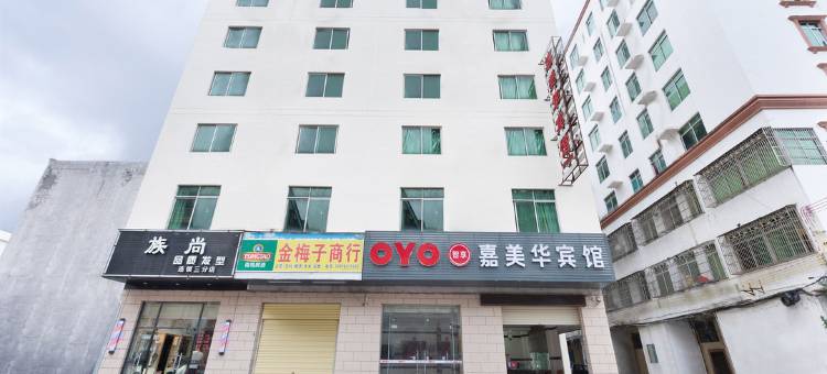 海口嘉美华宾馆(金牛岭公园店)图片