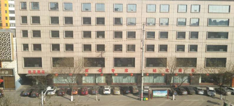 神木宏昊商务宾馆图片