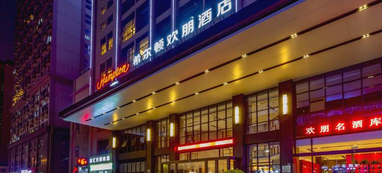郑州高新希尔顿欢朋酒店图片